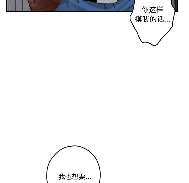 极乐之神第3话