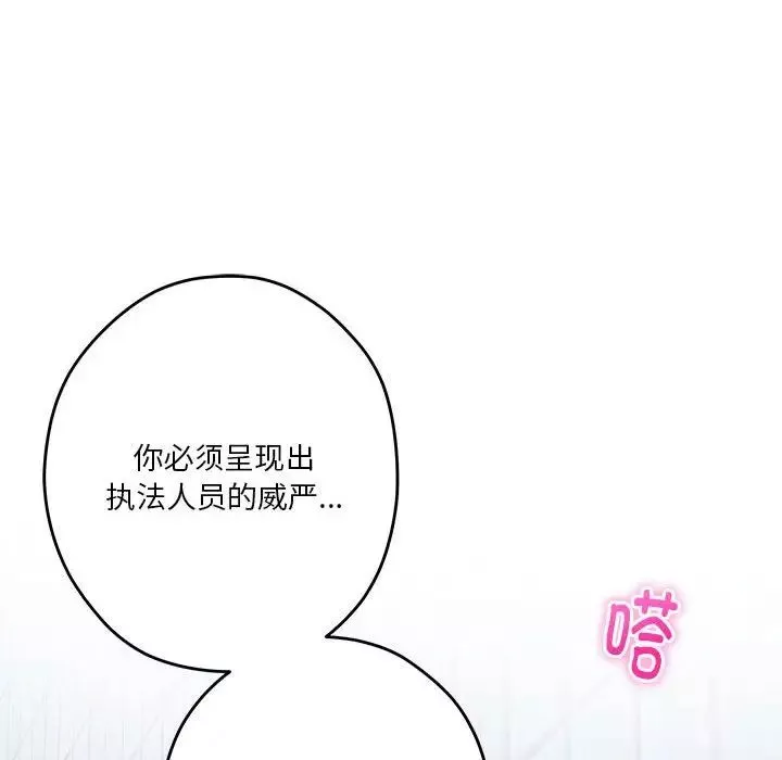 极乐之神-第3话 - 图片 142