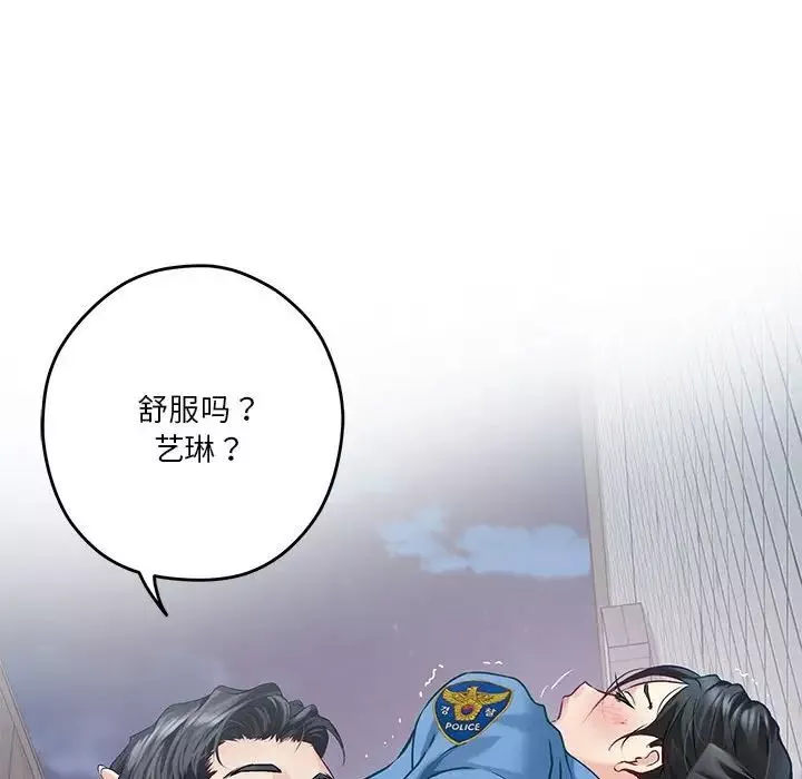 极乐之神第3話