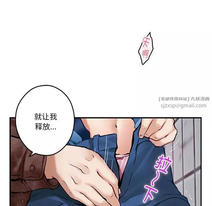 极乐之神-第3话 - 图片 161