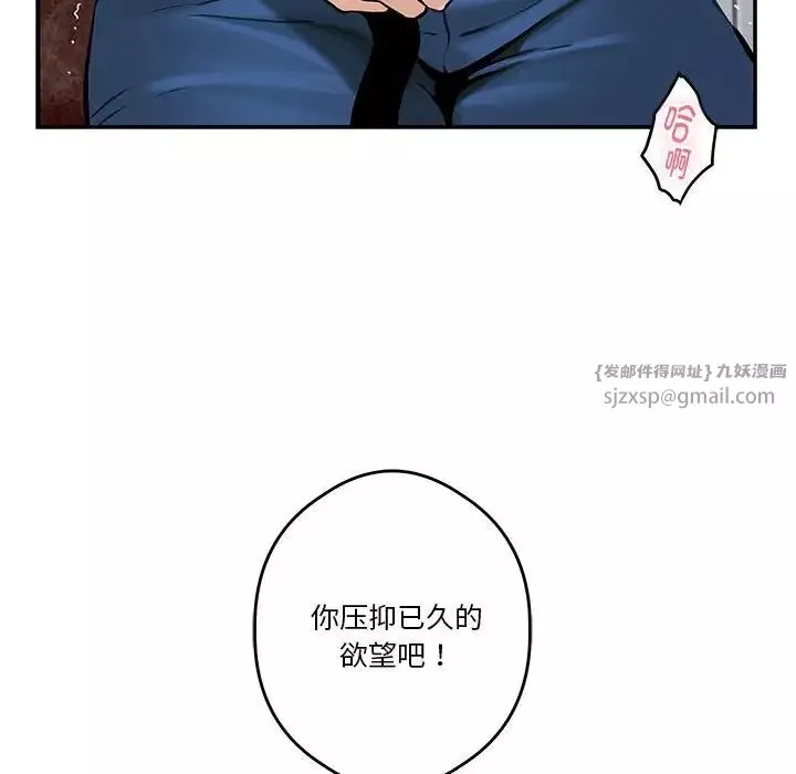 极乐之神-第3话 - 图片 162