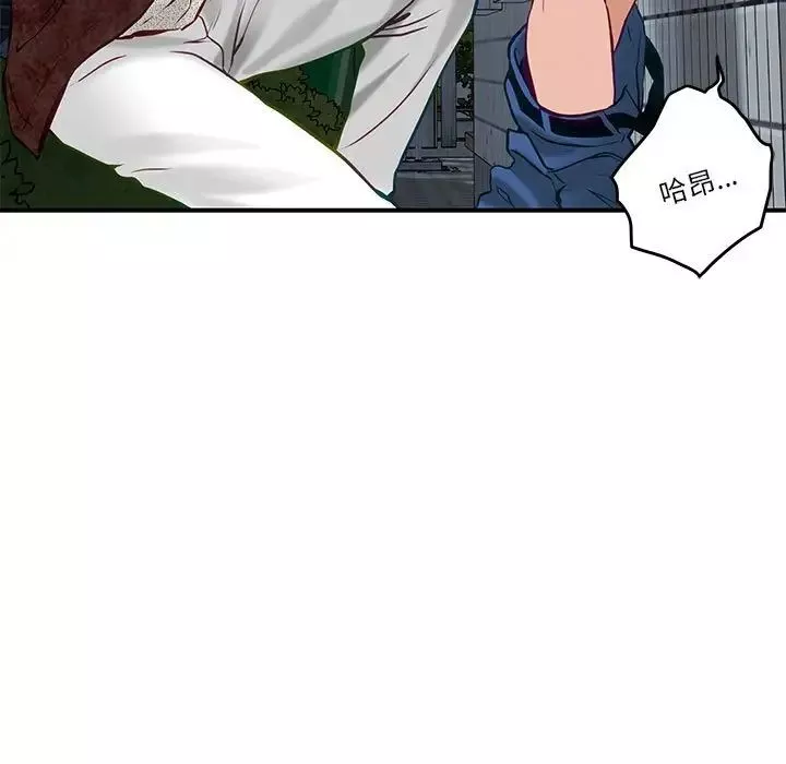极乐之神第3話