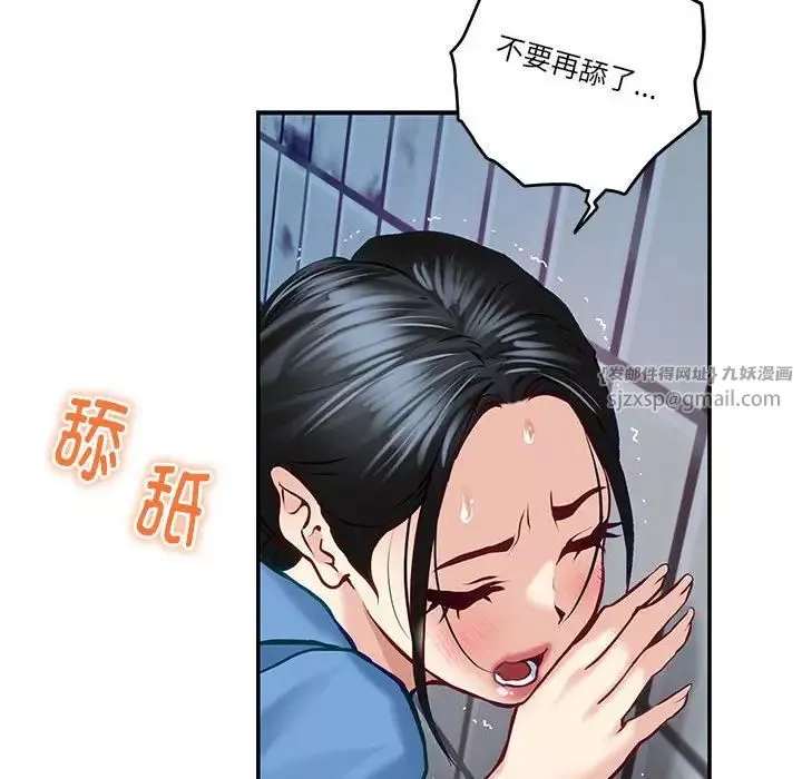 极乐之神-第3话 - 图片 171