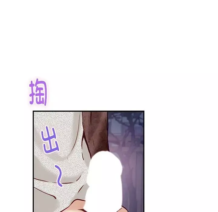极乐之神-第3话 - 图片 173