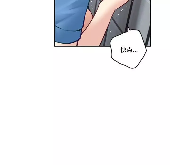 极乐之神-第3话 - 图片 172