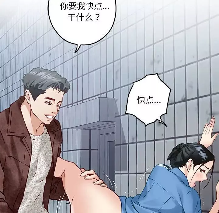 极乐之神-第3话 - 图片 178