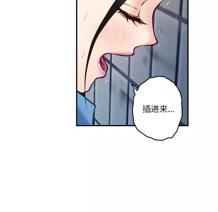 极乐之神-第3话 - 图片 181