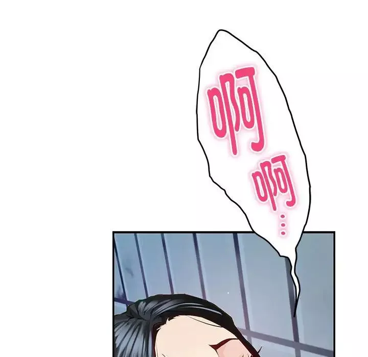 极乐之神-第3话 - 图片 185