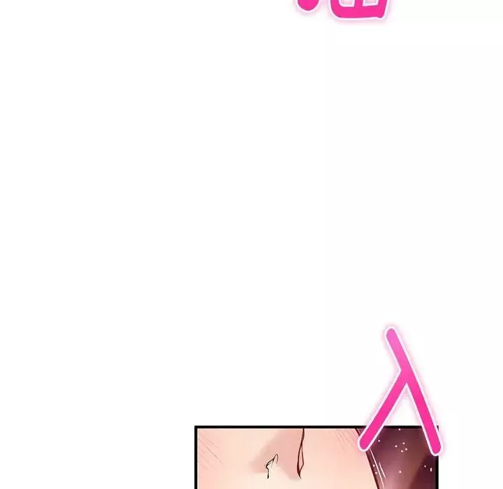 极乐之神第3話