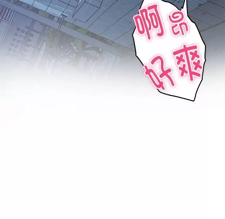 极乐之神-第3话 - 图片 194