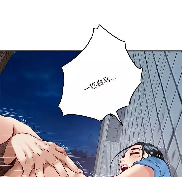 极乐之神第3話