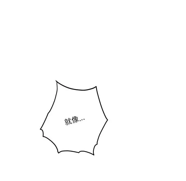极乐之神第3話