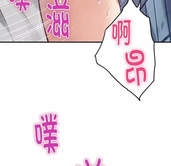 极乐之神-第3话 - 图片 202