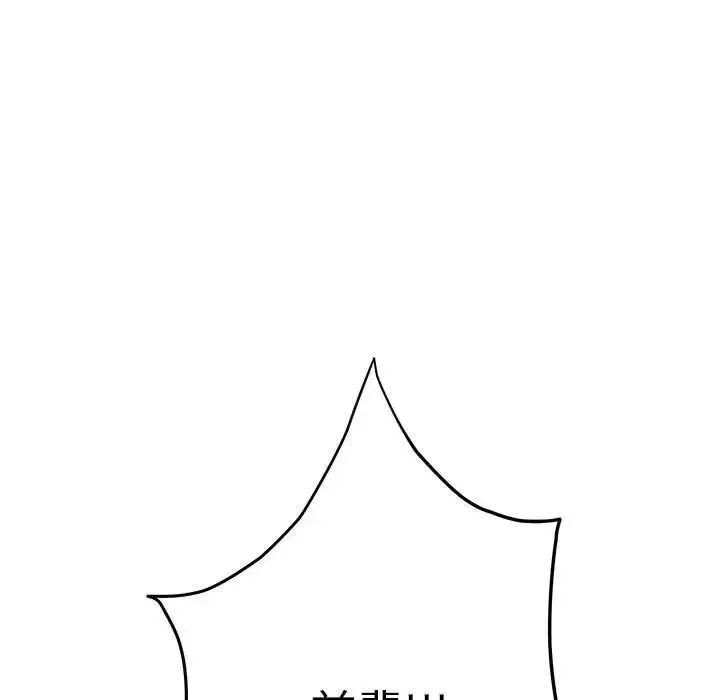极乐之神-第3话 - 图片 208