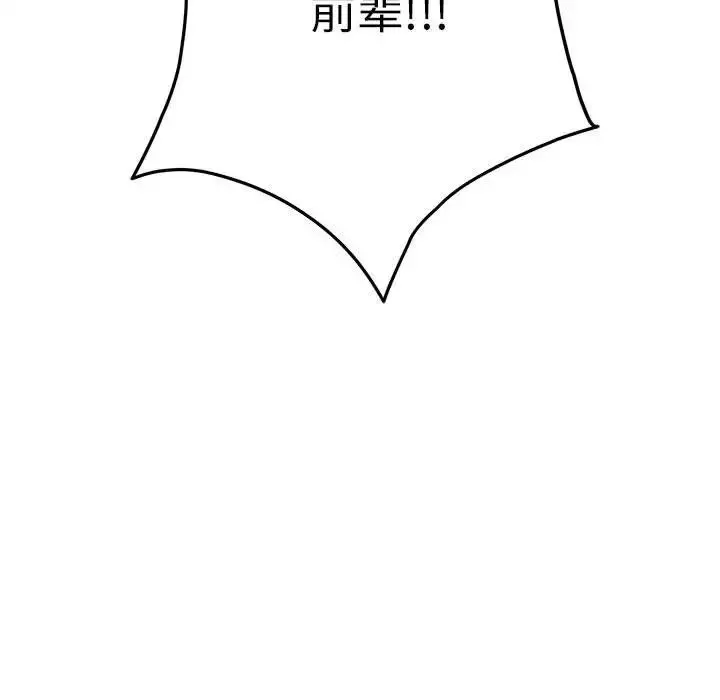 极乐之神第3話