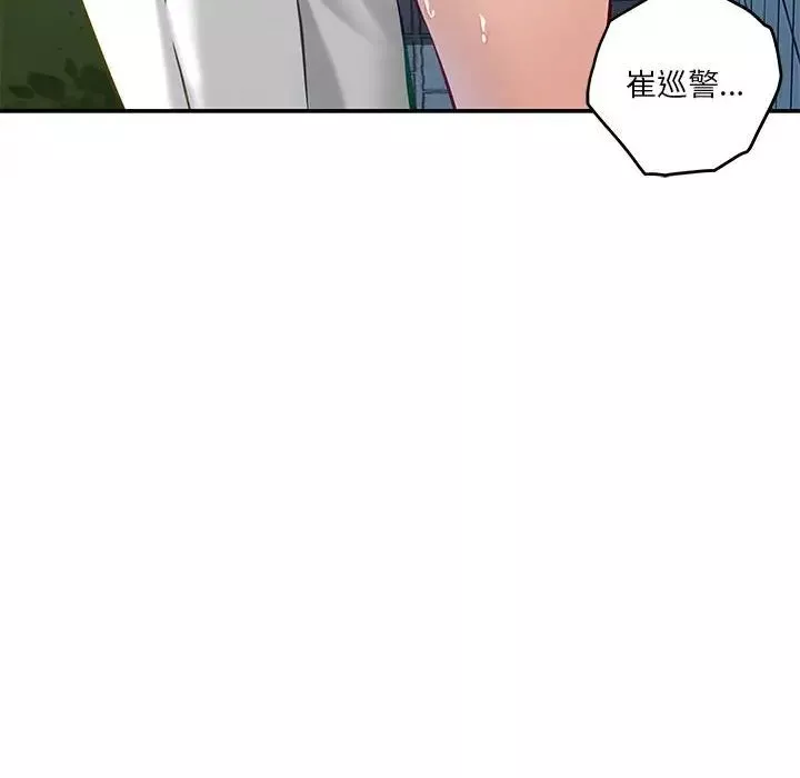 极乐之神-第3话 - 图片 217