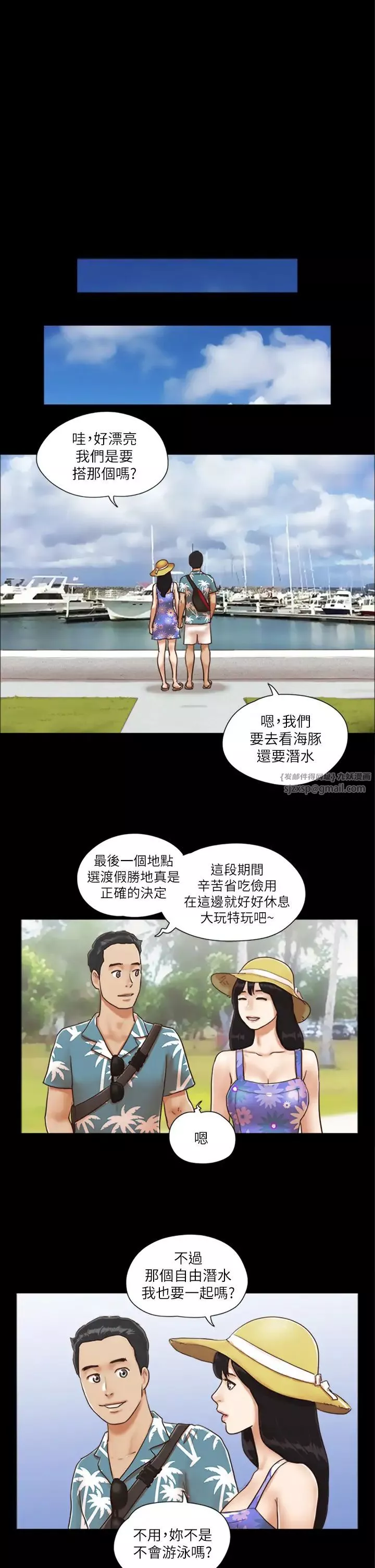 协议换爱(无码版)-第1话-在裸体沙滩遇见的她 - 图片 17