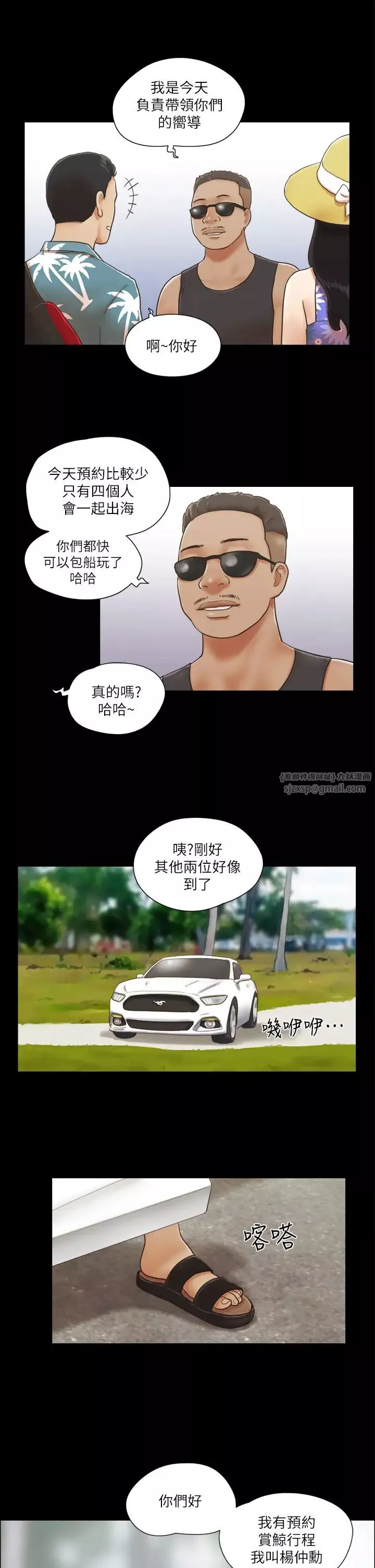協議換愛(無碼版)第1話-在裸體沙灘遇見的她