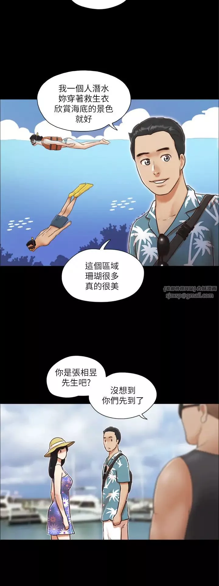 協議換愛(無碼版)第1話-在裸體沙灘遇見的她