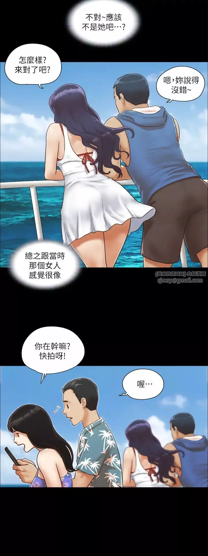 协议换爱(无码版)-第2话-我们去饭店续摊吧 - 图片 4