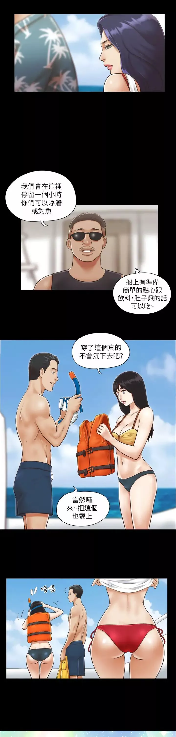 協議換愛(無碼版)第2話-我們去飯店續攤吧