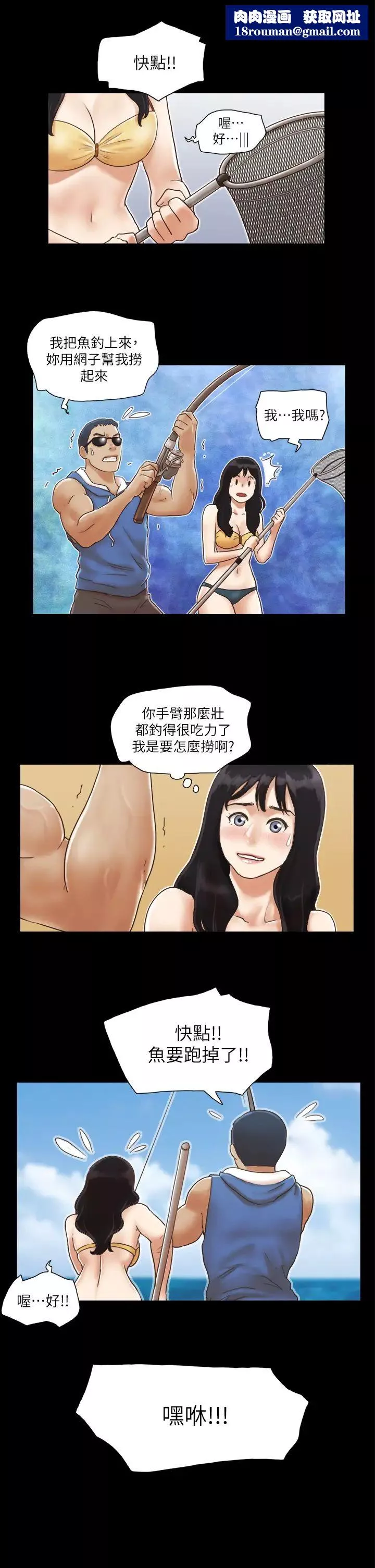 协议换爱(无码版)-第2话-我们去饭店续摊吧 - 图片 15