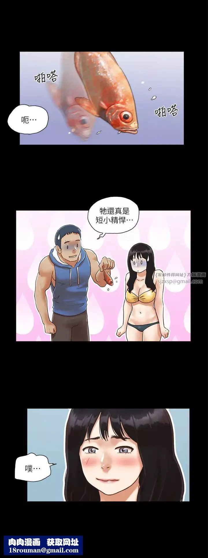 协议换爱(无码版)-第2话-我们去饭店续摊吧 - 图片 16