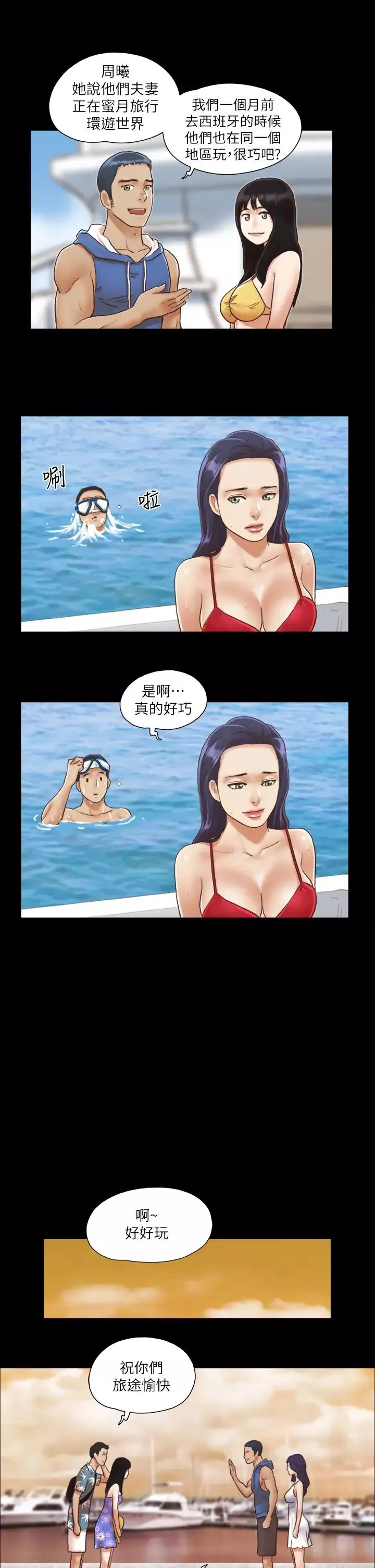 协议换爱(无码版)-第2话-我们去饭店续摊吧 - 图片 19