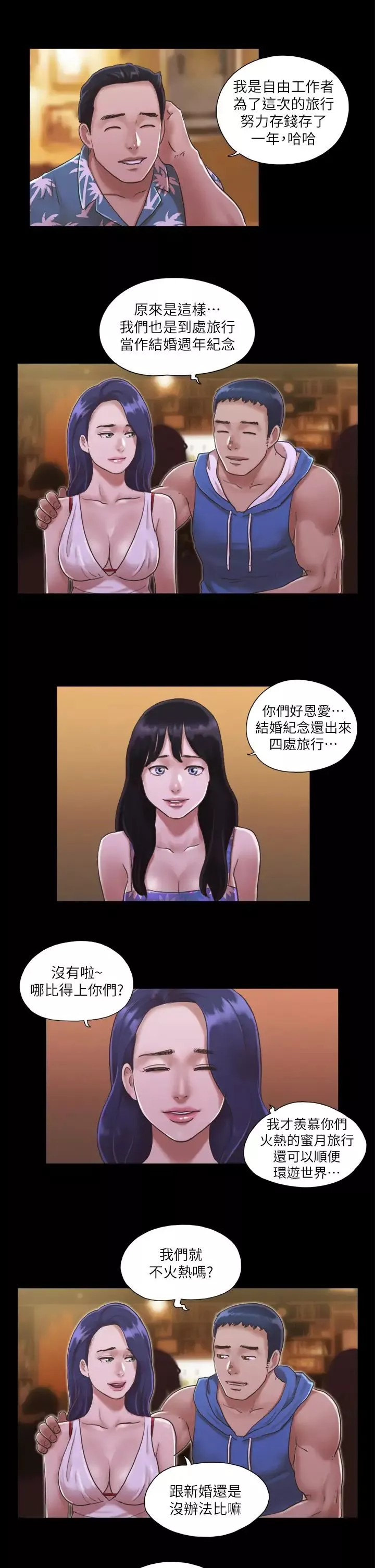 协议换爱(无码版)-第2话-我们去饭店续摊吧 - 图片 23