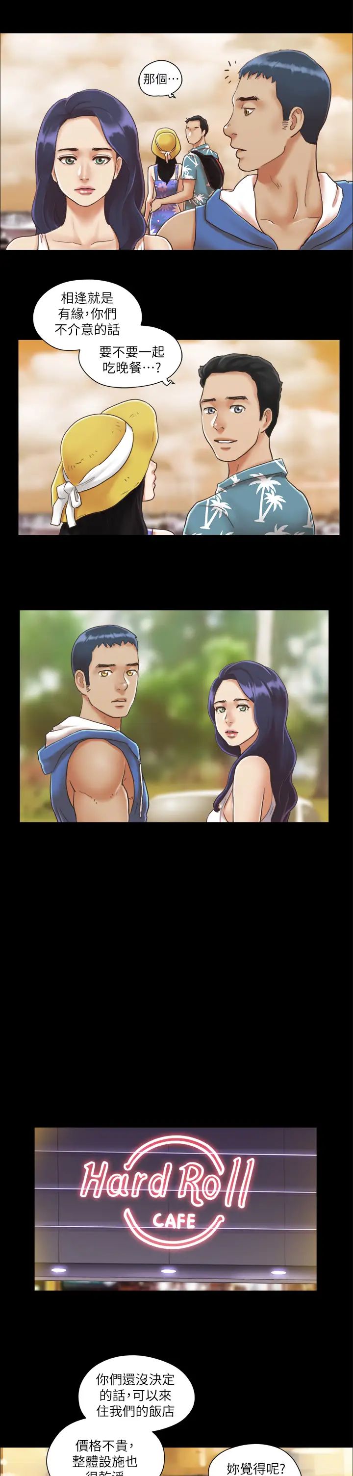 协议换爱(无码版)第2话-我们去饭店续摊吧