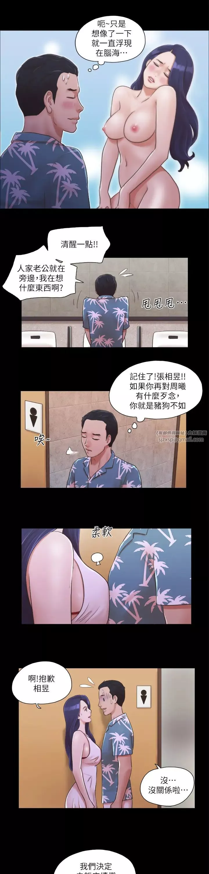 协议换爱(无码版)-第2话-我们去饭店续摊吧 - 图片 27