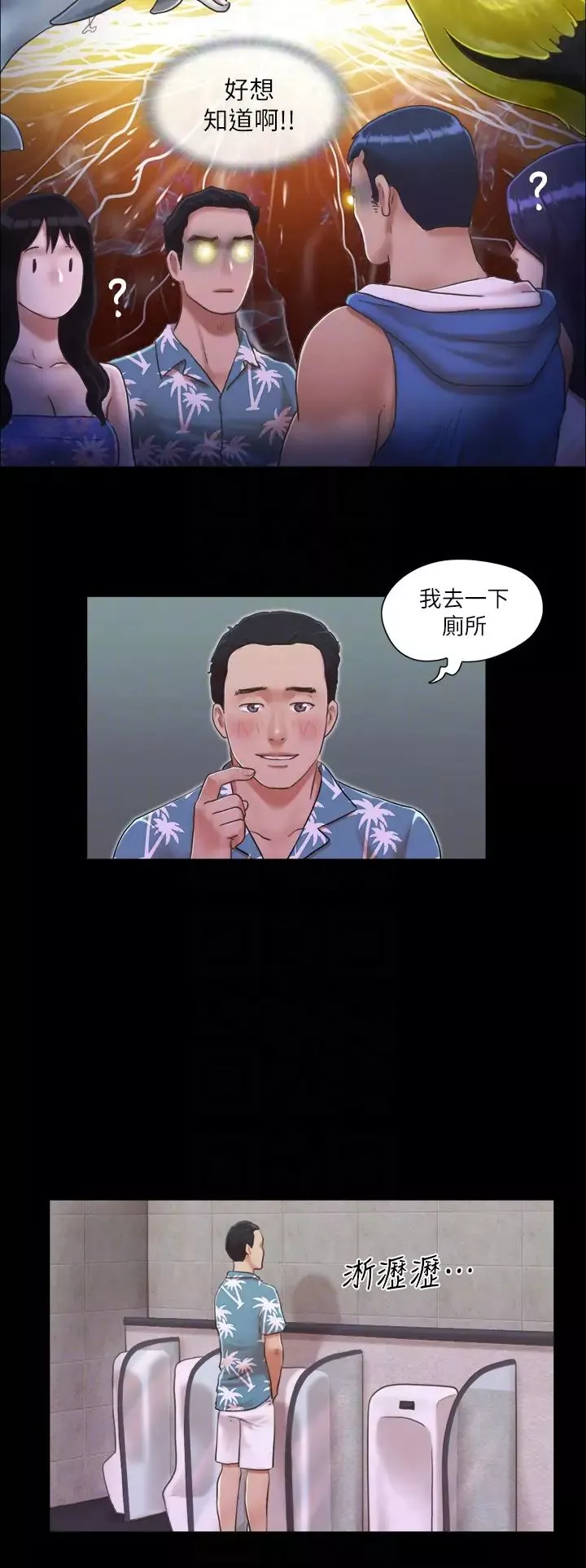 協議換愛(無碼版)第2話-我們去飯店續攤吧