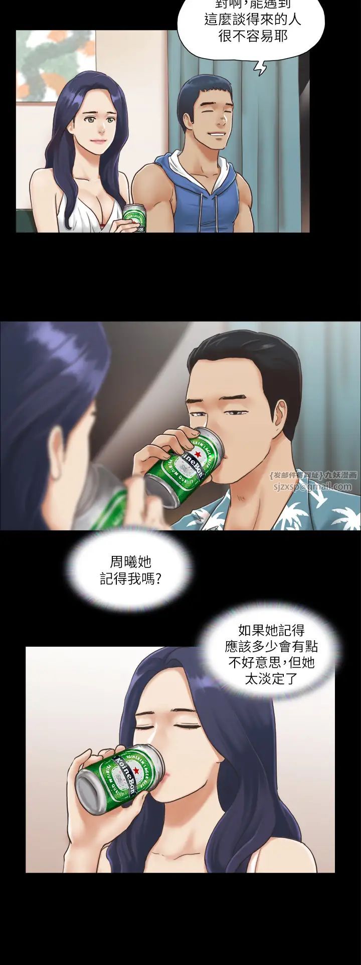 協議換愛(無碼版)第3話-牆另一邊傳來的呻吟聲