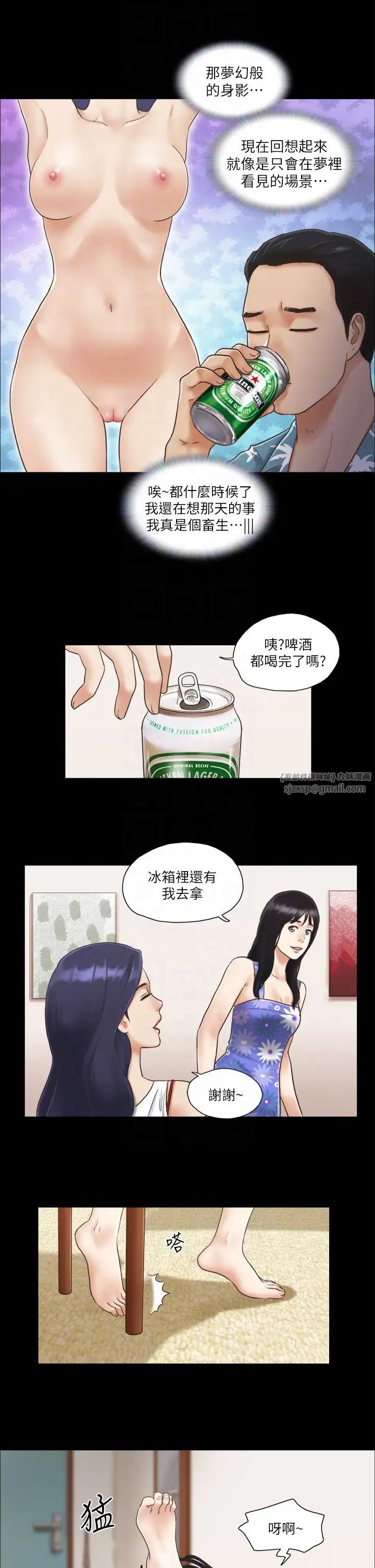 协议换爱(无码版)第3话-墙另一边传来的呻吟声