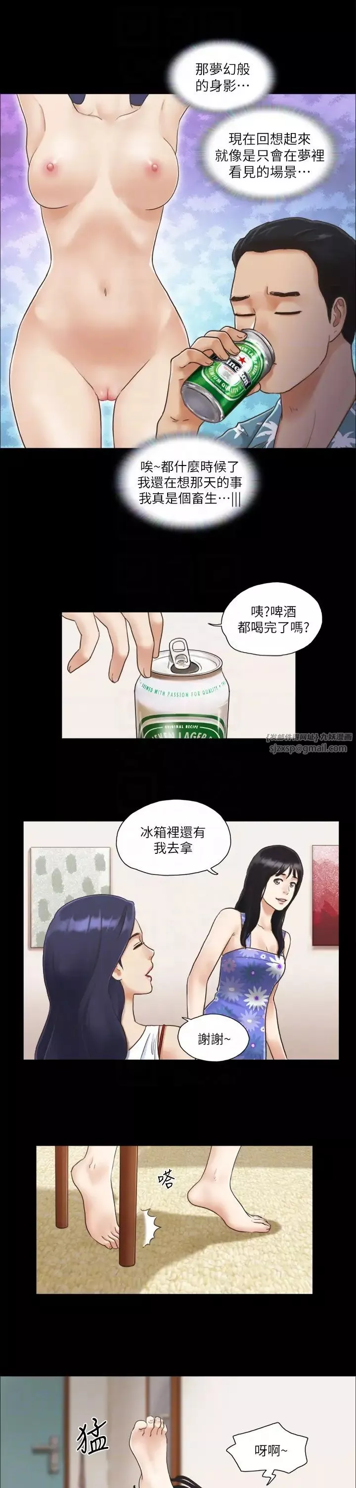 协议换爱(无码版)-第3话-墙另一边传来的呻吟声 - 图片 6