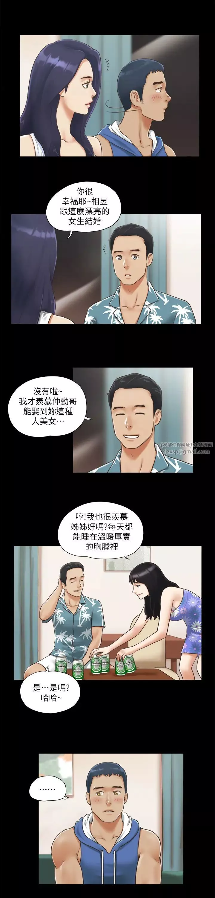 协议换爱(无码版)-第3话-墙另一边传来的呻吟声 - 图片 8