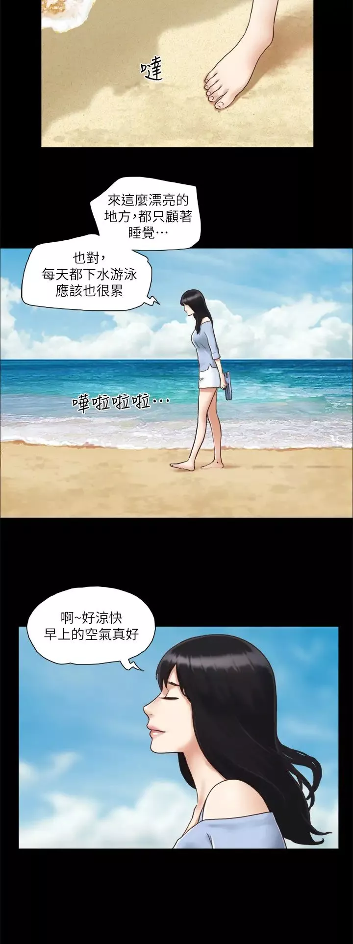 协议换爱(无码版)-第3话-墙另一边传来的呻吟声 - 图片 17