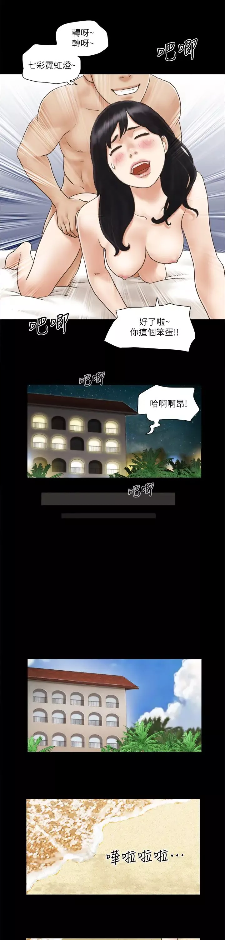 协议换爱(无码版)-第3话-墙另一边传来的呻吟声 - 图片 16