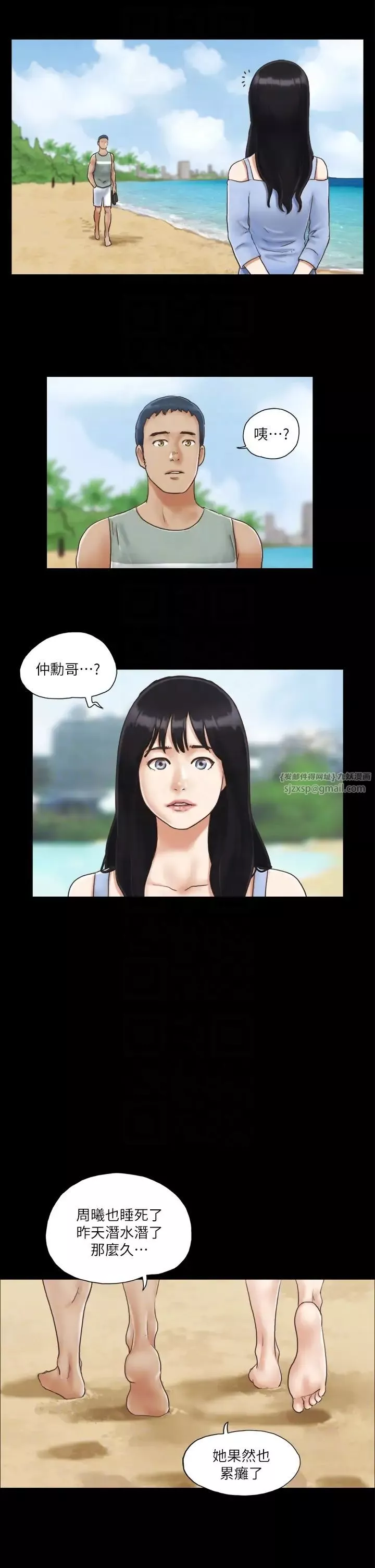 协议换爱(无码版)-第3话-墙另一边传来的呻吟声 - 图片 18