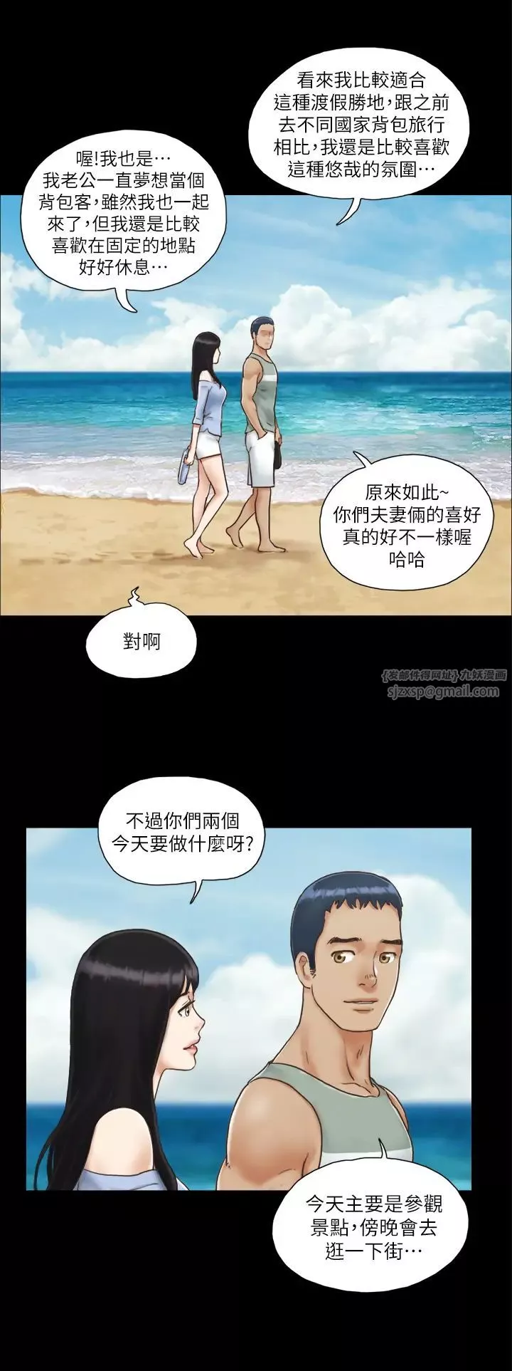 协议换爱(无码版)-第3话-墙另一边传来的呻吟声 - 图片 19