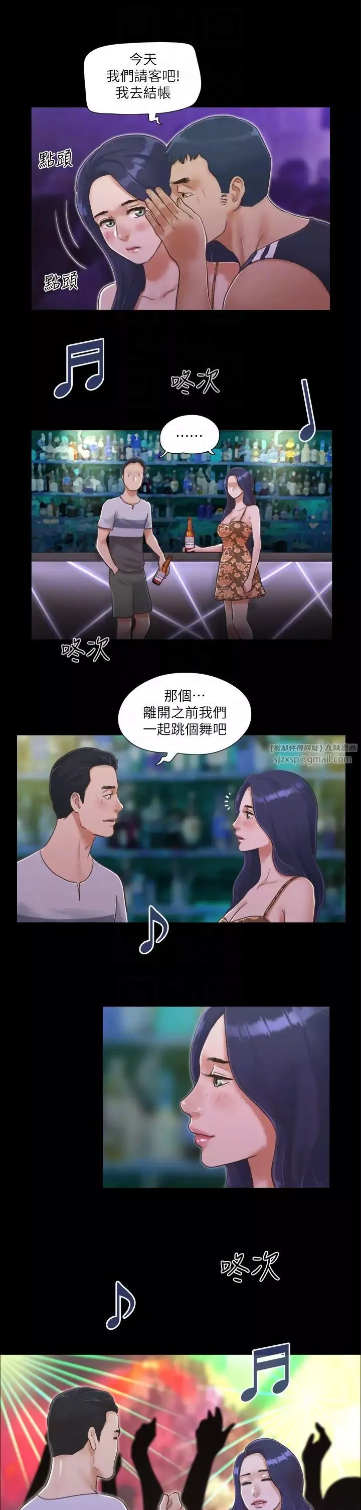 協議換愛(無碼版)第3話-牆另一邊傳來的呻吟聲