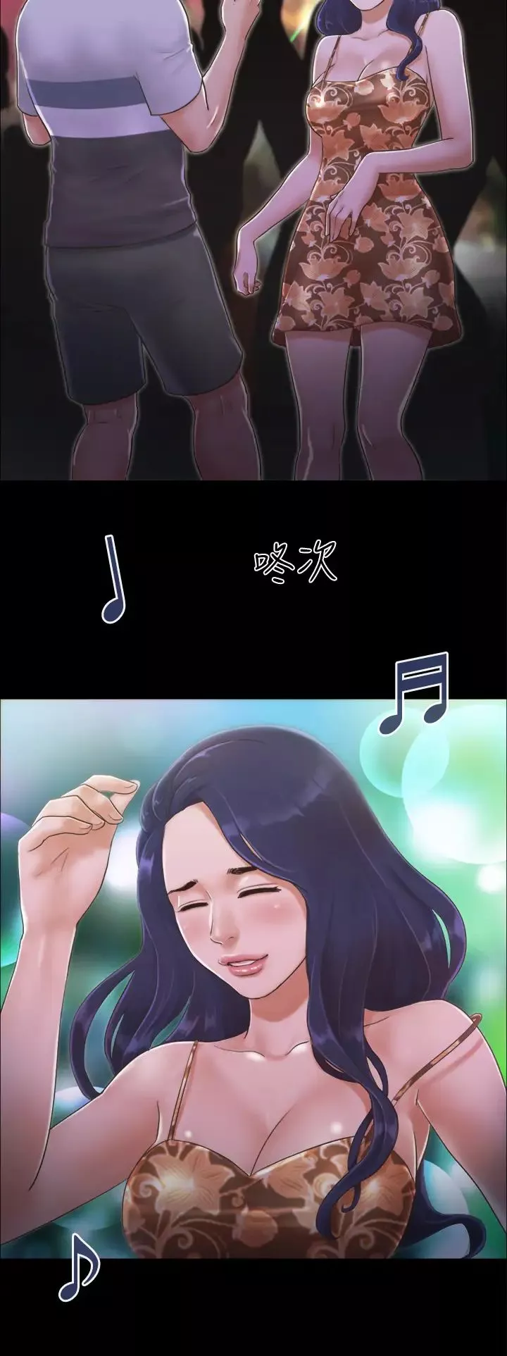 協議換愛(無碼版)第3話-牆另一邊傳來的呻吟聲