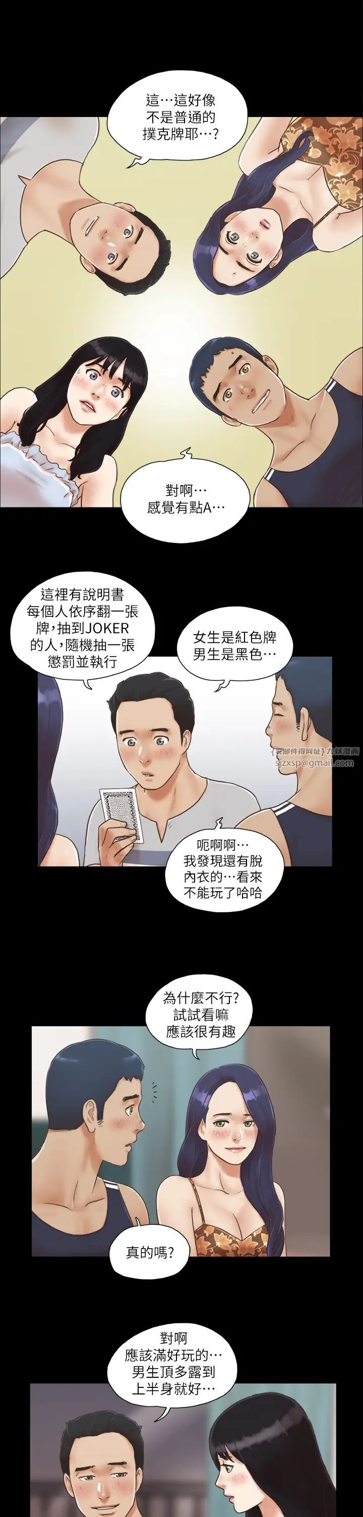 协议换爱(无码版)第4话-将对方扒光的18禁游戏