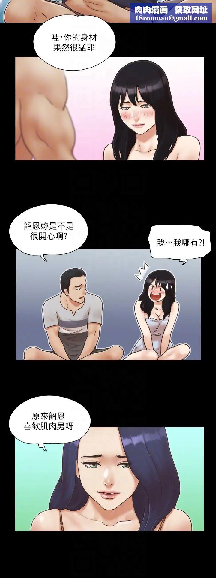 协议换爱(无码版)第4话-将对方扒光的18禁游戏