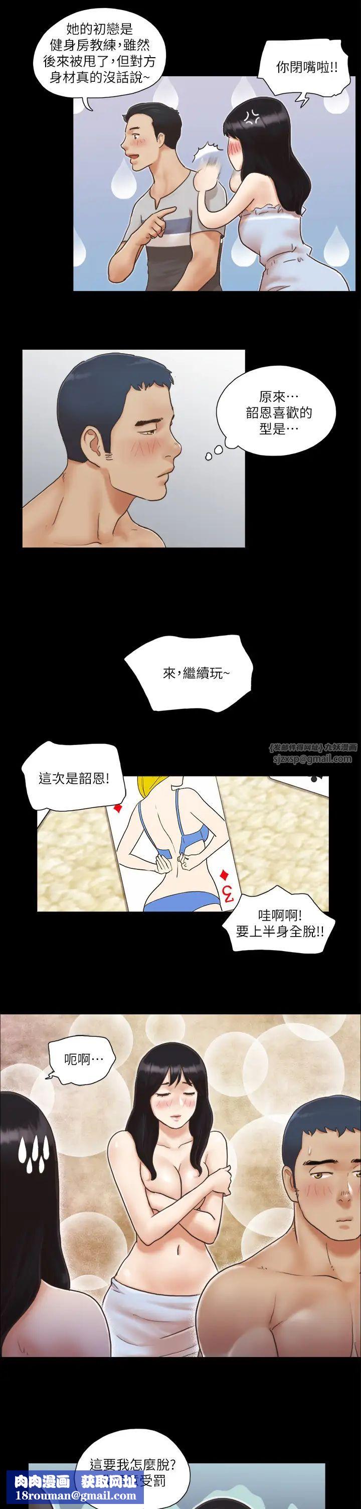 协议换爱(无码版)第4话-将对方扒光的18禁游戏