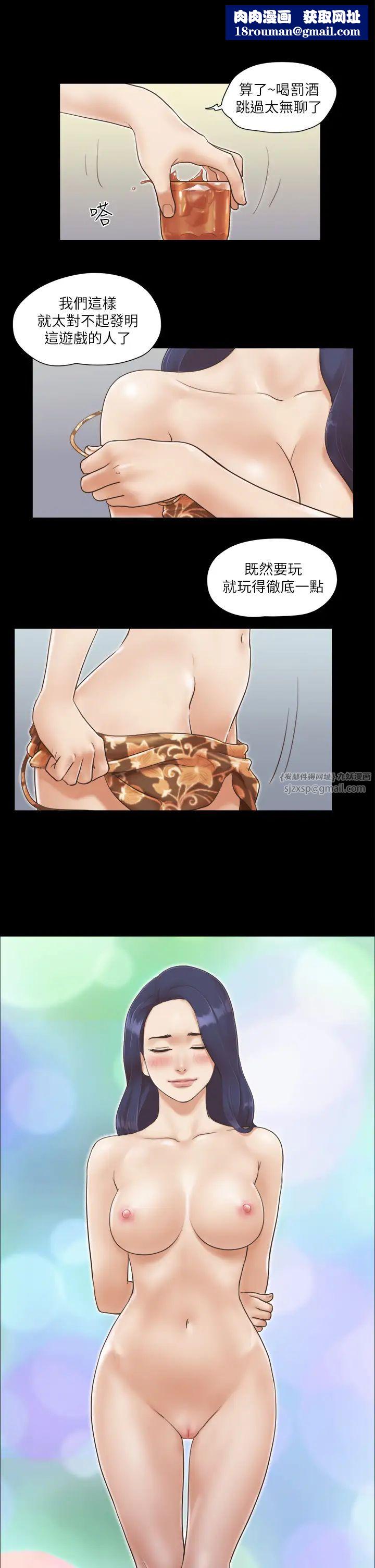 协议换爱(无码版)第5话-要玩就玩得彻底