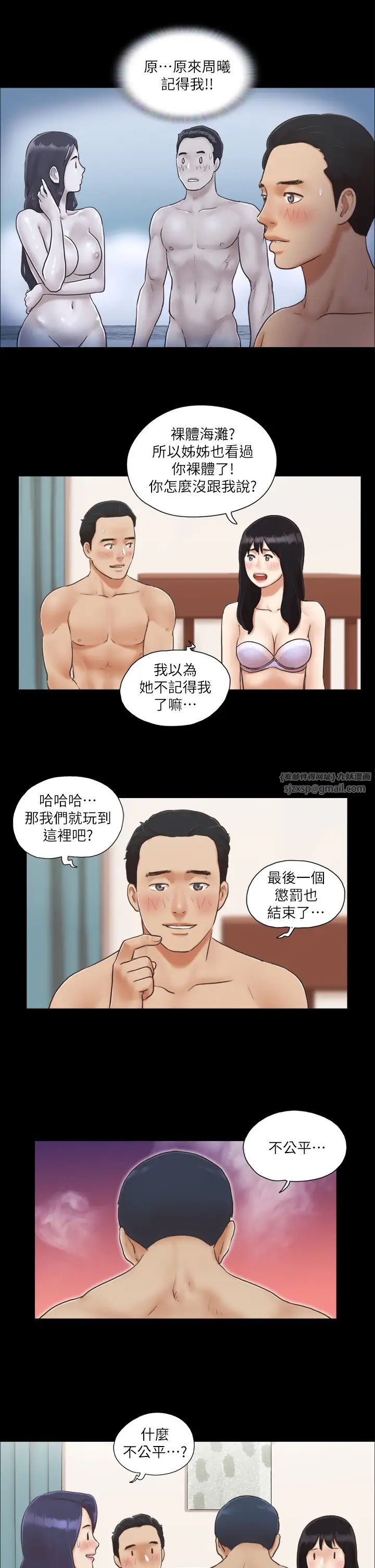 协议换爱(无码版)第5话-要玩就玩得彻底