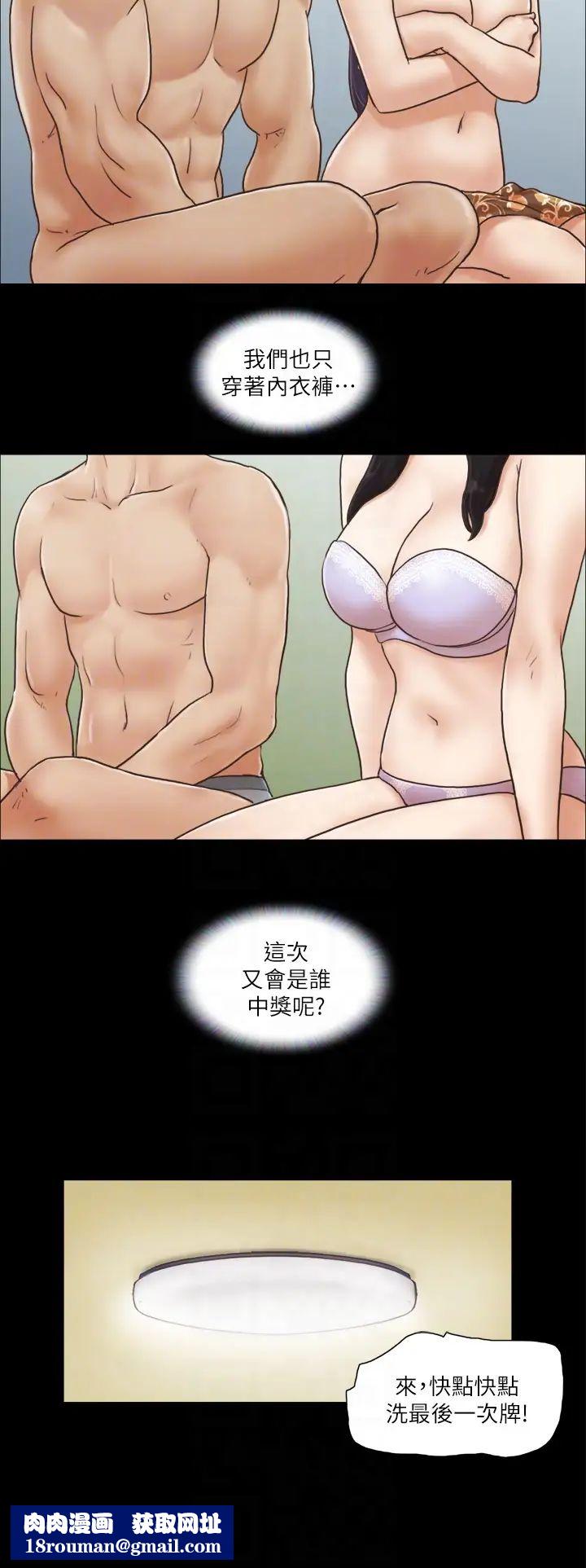 协议换爱(无码版)第5话-要玩就玩得彻底