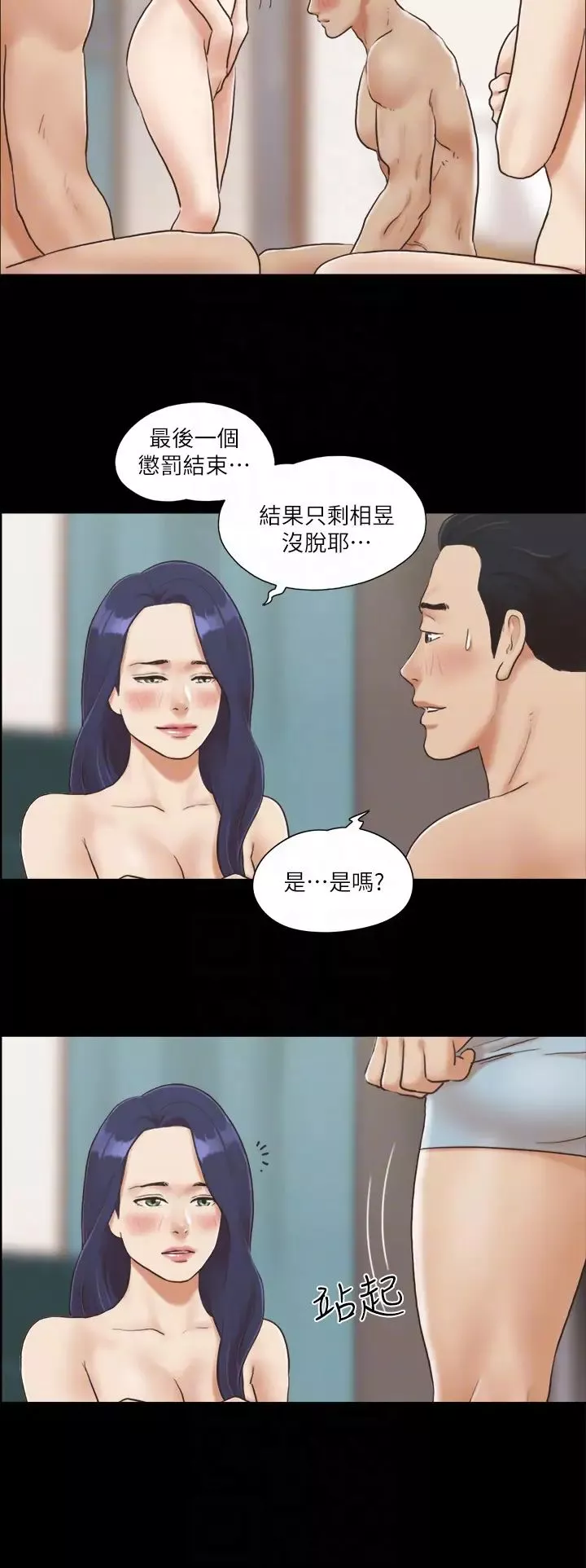 协议换爱(无码版)-第5话-要玩就玩得彻底 - 图片 22
