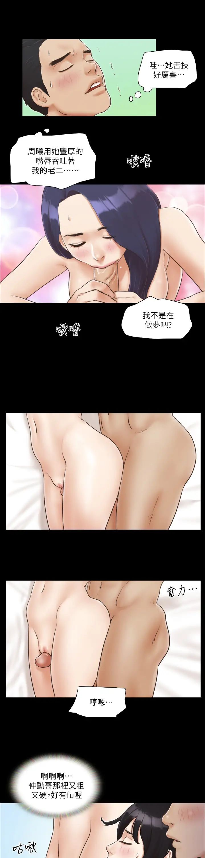 协议换爱(无码版)第6话-同意之下